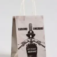 Пакет подарочный крафт &laquo;Самому смелому&raquo;, 15&times;8&times;21 см