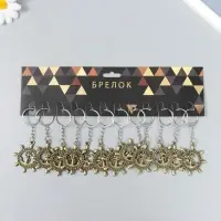Брелок металл "Штурвал с якорем" 4,5х4 см