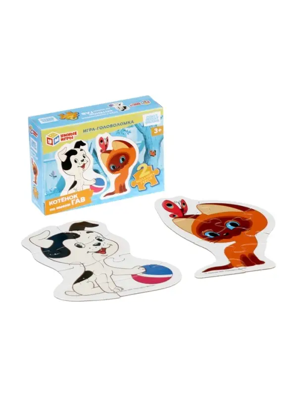 Игра-головоломка &laquo;Котёнок по имени Гав. Союзмультфильм&raquo;