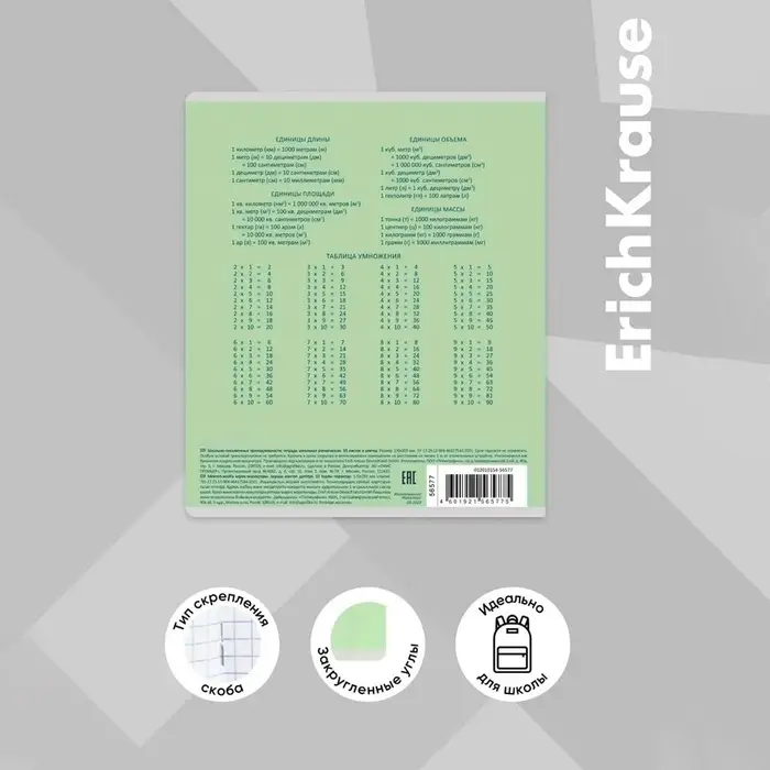 Тетрадь 18 листов в клетку ErichKrause &laquo;Классика&raquo;, обложка мелованный картон, зелёная