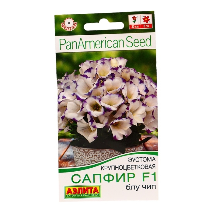 Семена цветов Эустома "Сапфир" Блу Чип, крупноцветковая, 5 шт