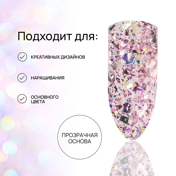 Гель лак для ногтей, с блёстками, 3-х фазный, 8 мл, LED/UV, розовый Гель лак для ногтей, с блёстками, 3-х фазный, 8 мл, LED/UV, розовый