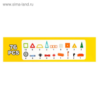 Конструктор магнитный &laquo;Магический магнит&raquo;, 76 деталей