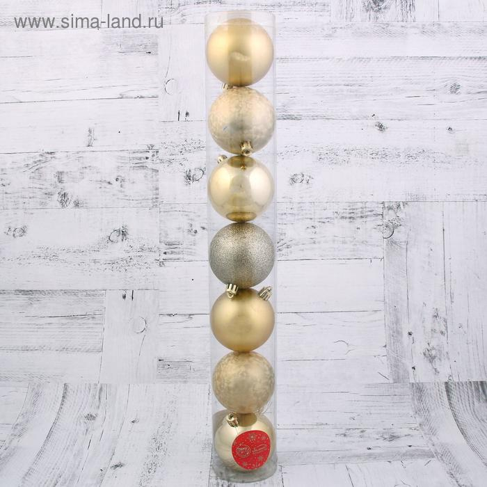 Набор шаров пластик d-7 см, 7 шт "Фланда" золото