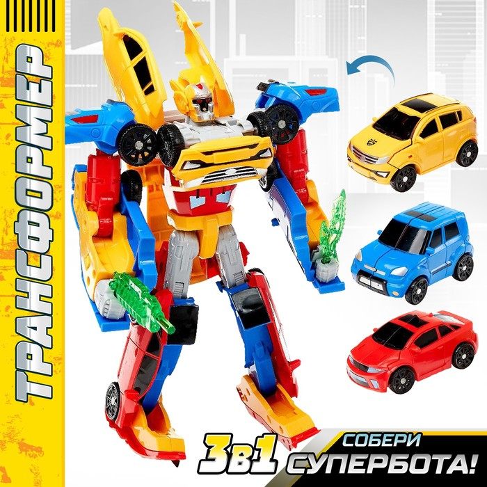 Набор роботов &laquo;Супербот&raquo;, трансформируется, собирается из трёх роботов