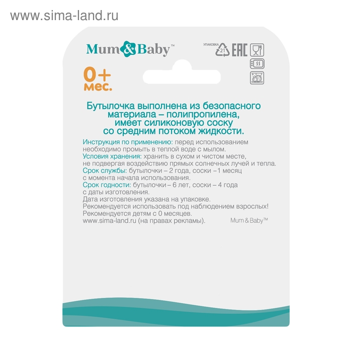 Бутылочка для кормления &laquo;Малыш&raquo;, классическое горло, с ручками, 250 мл, от 0 мес., цвет синий