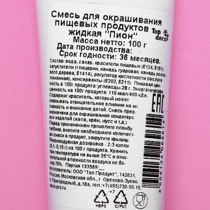 Пищевой краситель Top Decor гелевый &laquo;Пион&raquo;, 100 г
