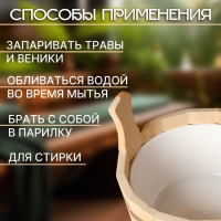 Набор для бани и сауны, шайка 4 л, черпак 0,2 л