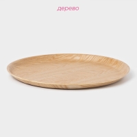 Тарелка Доляна &laquo;Заря&raquo;, d=30 см