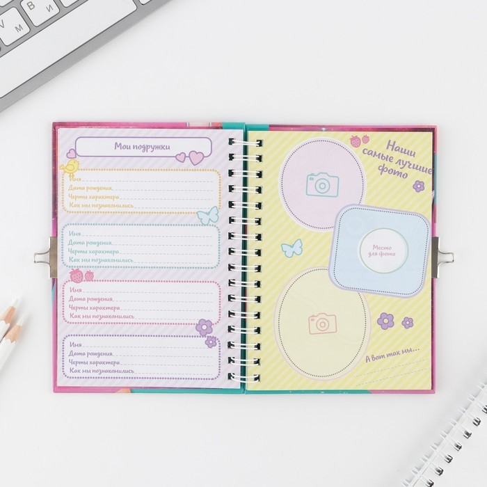 Анкета на замочке, в твердой обложке А6, 40 листов &laquo;Мои секреты&raquo;