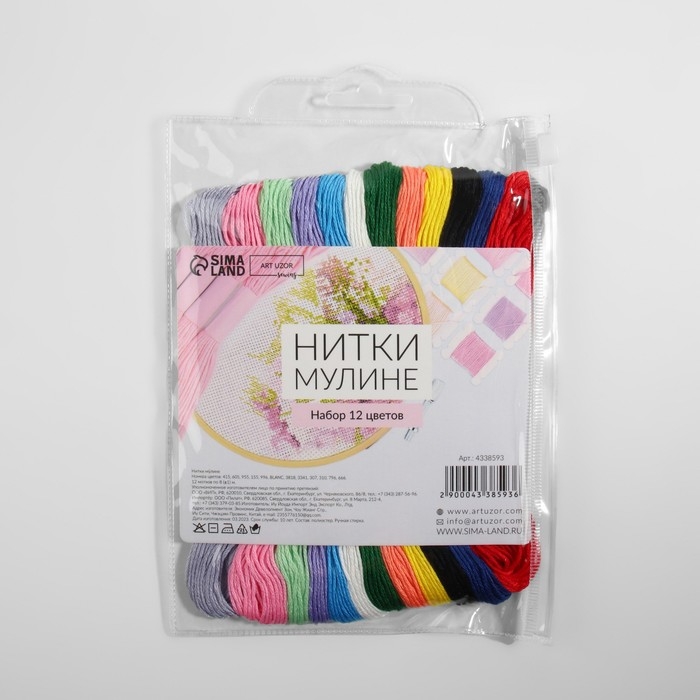 Набор ниток мулине №13/14, 8 &plusmn; 1 м, 12 шт