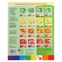 Рабочая тетрадь &laquo;Уроки грамоты для малышей&raquo;, младшая группа, Денисова Д., Дорожин Ю.