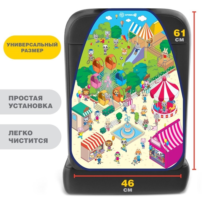 Незапинайка - защитная накидка на сиденье автомобиля &laquo;Дружилки&raquo;, 61х46 см
