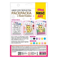 Раскраска &laquo;Киса&raquo;