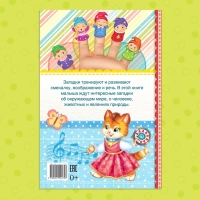 Книга в твёрдом переплёте &laquo;100 загадок&raquo;, 48 стр.