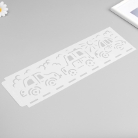 Трафарет бордюрный пластик "Автомобили" 40х12 см