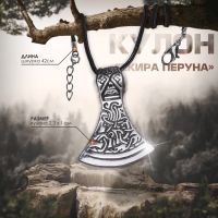 Кулон унисекс &laquo;Секира Перуна&raquo;, цвет чернёное серебро на чёрном шнурке, 42 см
