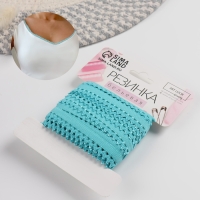 Резинка ажурная бельевая, 13 мм, 10 &plusmn; 1 м, цвет морская волна