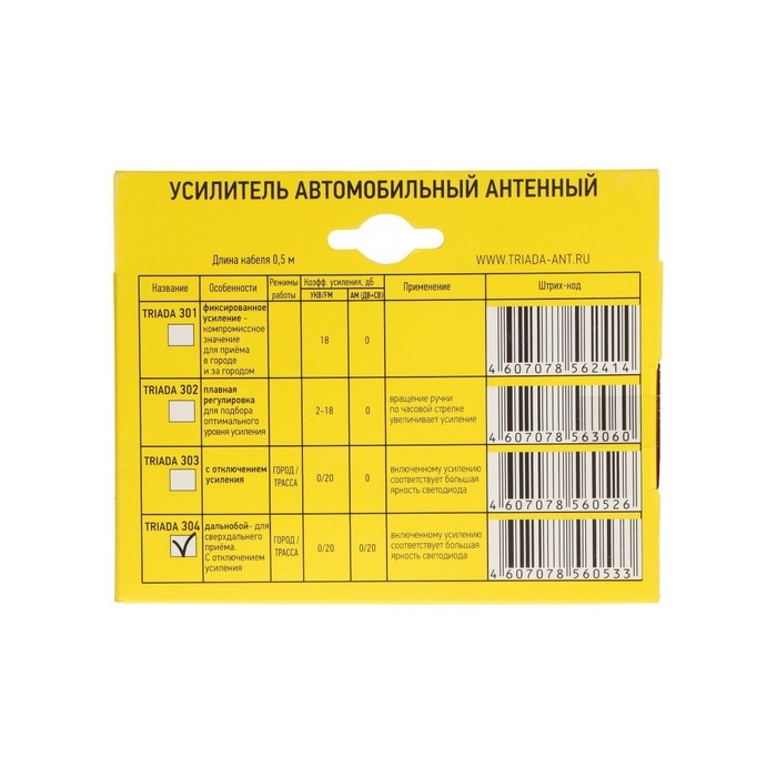Антенный усилитель "Триада-303" 16 дБ УКВ и FM с отключением усиления