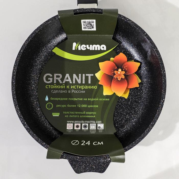 Сковорода &laquo;Гранит Star&raquo;, d=24 см, пластиковая ручка, антипригарное покрытие, тёмно-синий