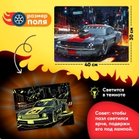 Пазлы светящиеся &laquo;Ночные гонки&raquo;, 88 деталей