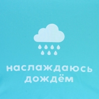 Зонт женский радужный &laquo;Наслаждаюсь дождём&raquo;, 10 спиц.