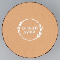 Коробка подарочная шляпная из микрогофры, упаковка, &laquo;От всей души&raquo;, 15 х 15 см