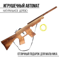Игрушка деревянная стреляет резинками &laquo;Автомат&raquo; 57 &times; 11.5 &times; 2 см