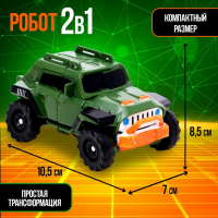 Робот &laquo;Автобот&raquo;