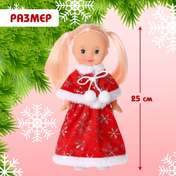 Кукла &laquo;Снежная принцесса&raquo;