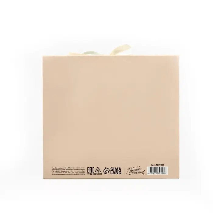 Коробка подарочная новогодняя складная двухсторонняя &laquo;Новогодняя ёлка&raquo;, 20 х 18 х 5 см, Новый год