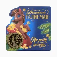 Монета новогодняя сувенирная &laquo;На рост дохода&raquo;, латунь, диам 2.5см