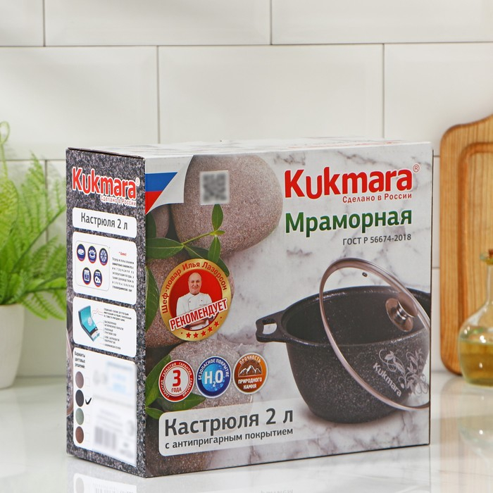 Кастрюля, 2 л, d=22 см, h=15.5 см, антипригарное покрытие, цвет тёмный мрамор