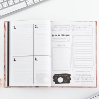 Ежедневник творческого человека с заданиями А5, 120 л. В твердой обложке &laquo;Хочу и буду&raquo;