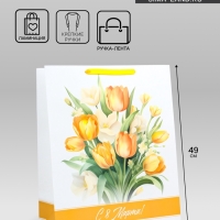 Пакет подарочный ламинированный вертикальный &laquo;Тюльпаны&raquo;, XL 40 &times; 49 &times; 19 см