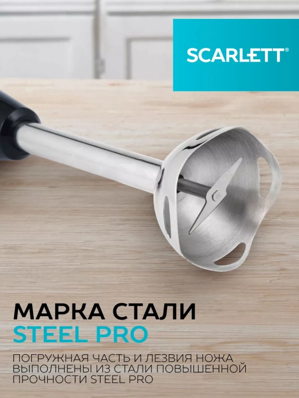 Погружной блендер измельчитель для смузи 3 в 1