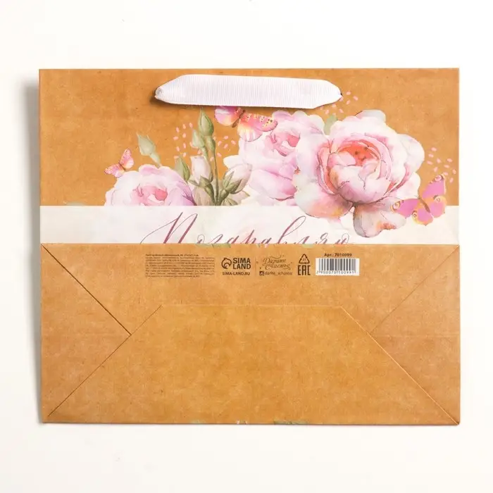 Пакет подарочный крафтовый, упаковка, &laquo;С 8 Марта&raquo;, ML 27 х 23 х 11.5 см