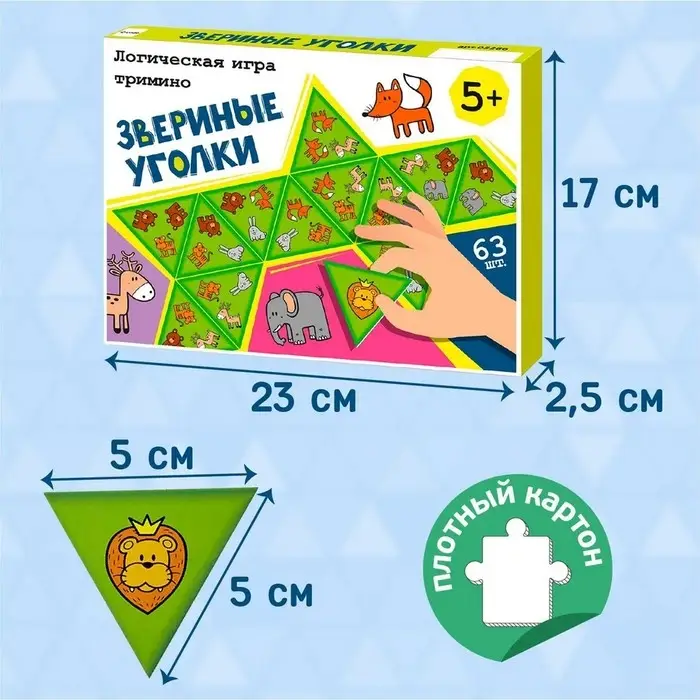 Игра логическая Тримино &laquo;Звериные уголки&raquo;