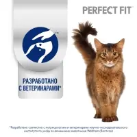 Влажный корм Perfect Fit для чувствительных кошек, индейка, 75 г