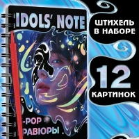 Гравюры k-pop &laquo;Idols' note&raquo;