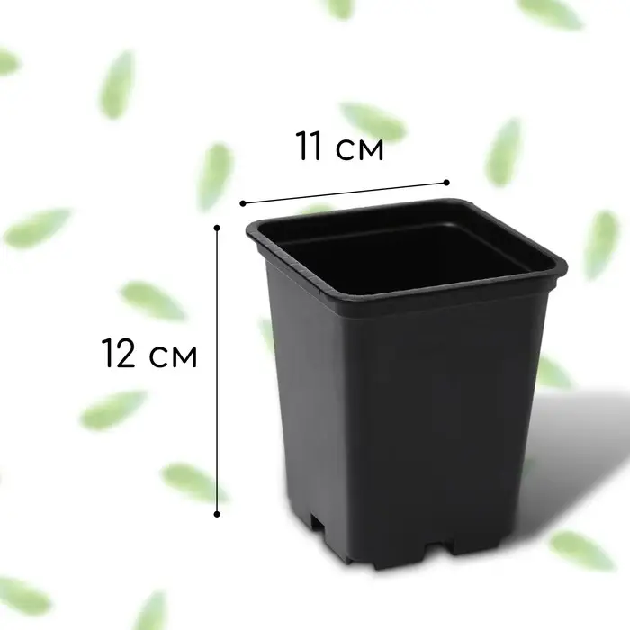 Горшок для рассады, 1 л, d = 11 см, h = 12 см, чёрный