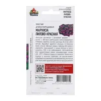 Семена Лобелия "Маркиза", ц/п,  лилово-красная, 0,01 г