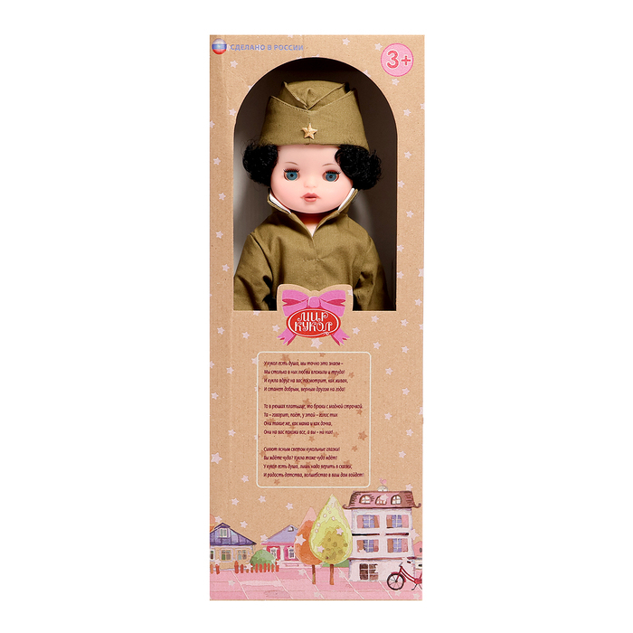 Кукла &laquo;Алёша&raquo;, 45 см