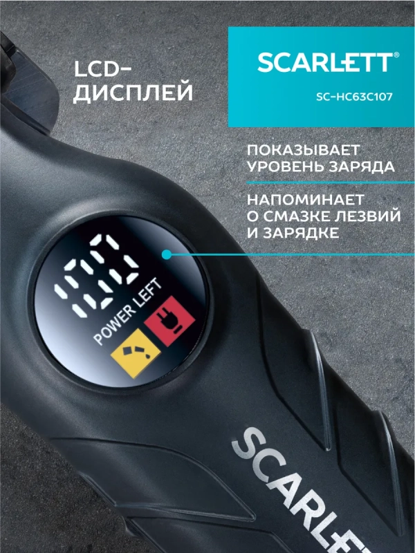Машинка для стрижки волос SC-HC63C107