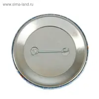 Значок закатной &laquo;С 23 февраля&raquo;, d = 5,6 см