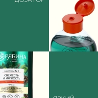 Мужской шампунь 2 в 1, 400 мл