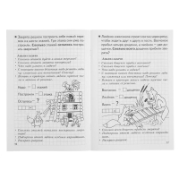 Рабочая тетрадь для детей 5-6 лет &laquo;Учимся решать задачи&raquo;, Бортникова Е.