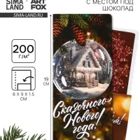 Открытка с местом для шоколадки &laquo;Новый год: Чудо обязательно случится!&raquo;