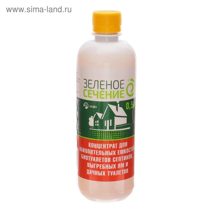 Концентрат для ухода за биотуалетом и выгребными ямами, Зеленое Сечение, 0,5л