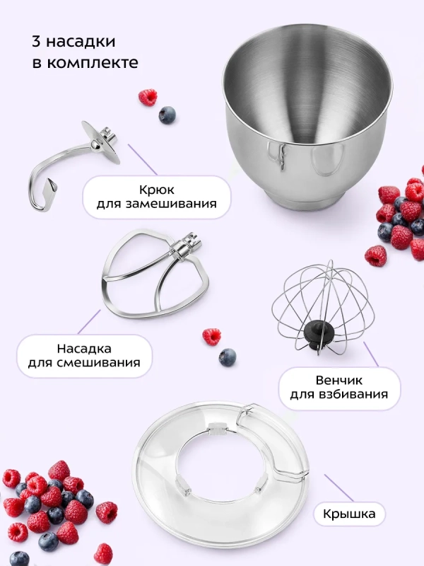 Планетарный миксер с чашей КТ-3080 1400 Вт 7 л